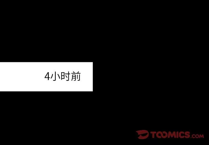 暗黑之戀第23話