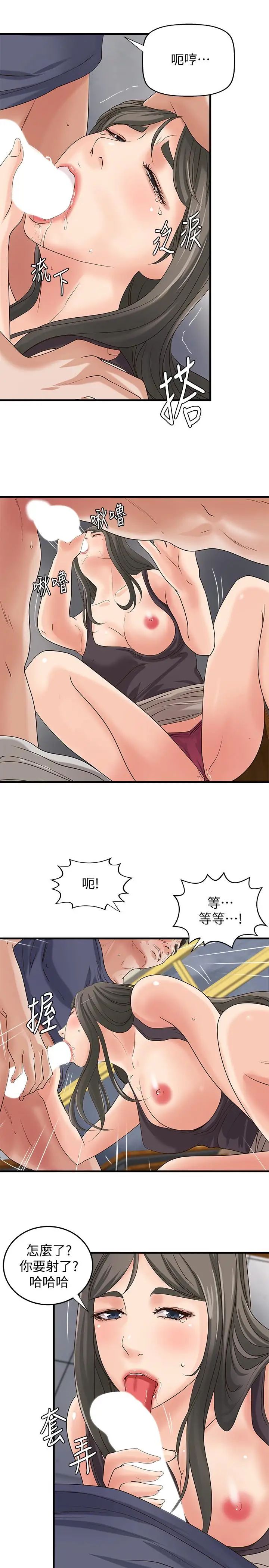 御姐的實戰教學第19話-享受被偷窺