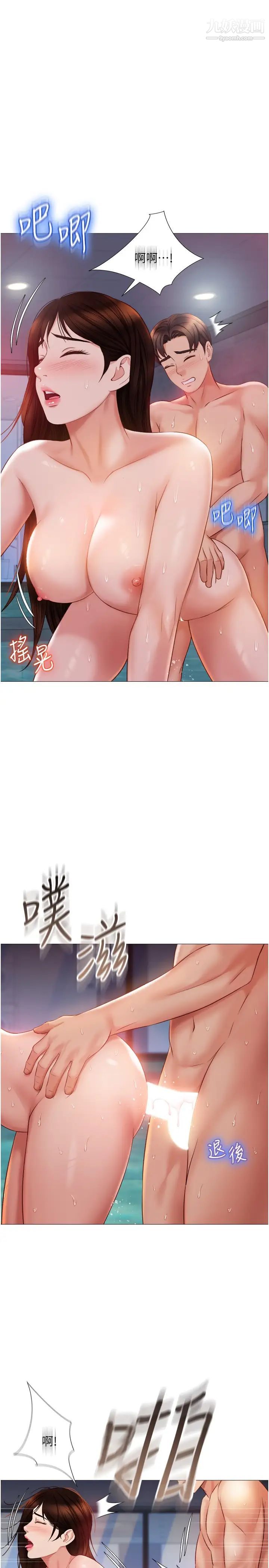 女儿闺蜜都归ME第41话-射满我吧!