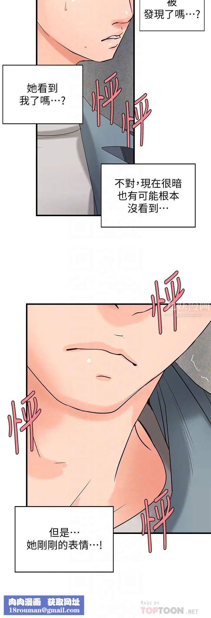御姐的實戰教學第19話-享受被偷窺