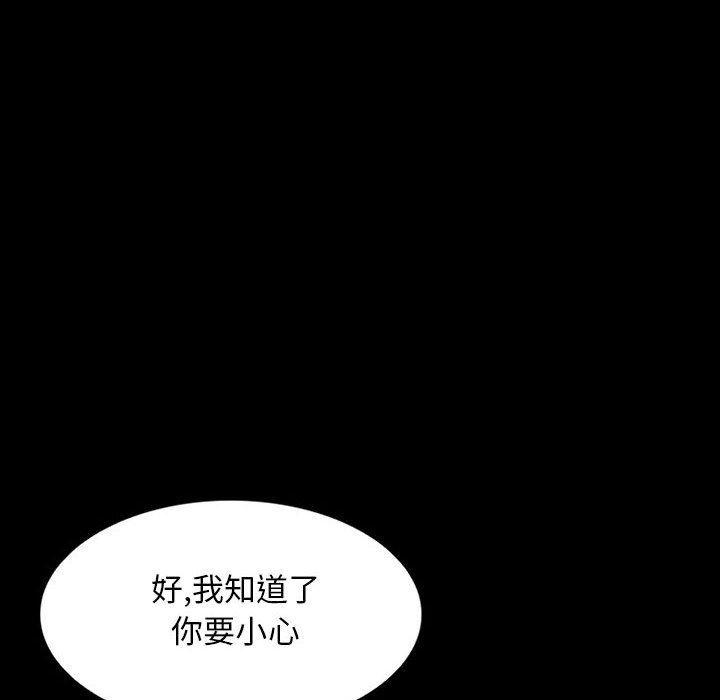 暗黑之恋第23话