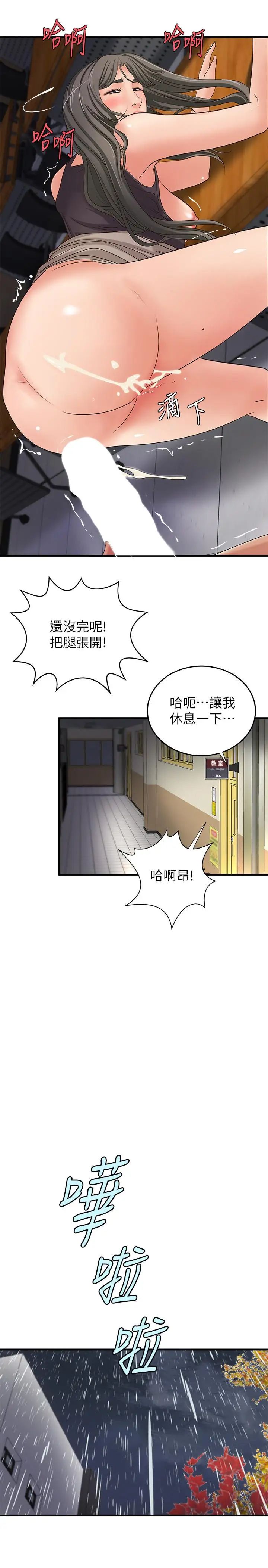 御姐的实战教学第19话-享受被偷窥
