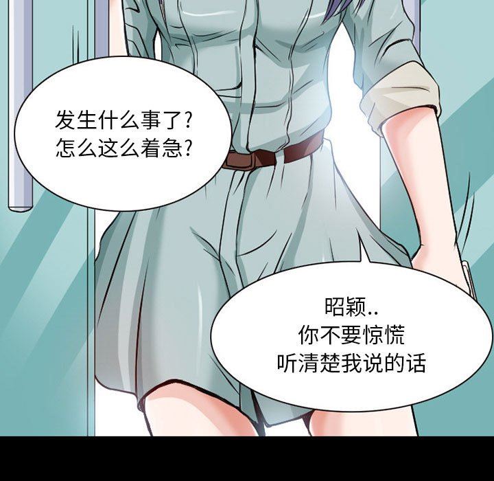 暗黑之恋第23话