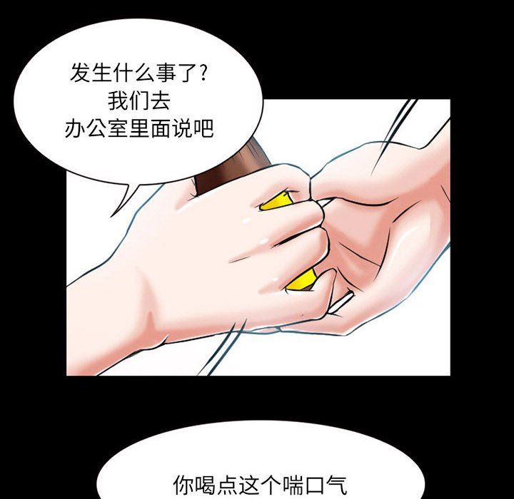 暗黑之恋第23话