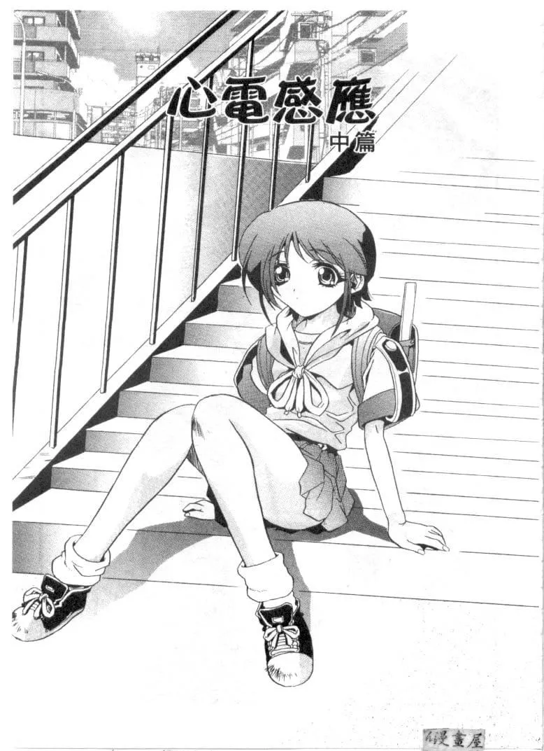 [necoJET]心電感應[necoJET]心電感應