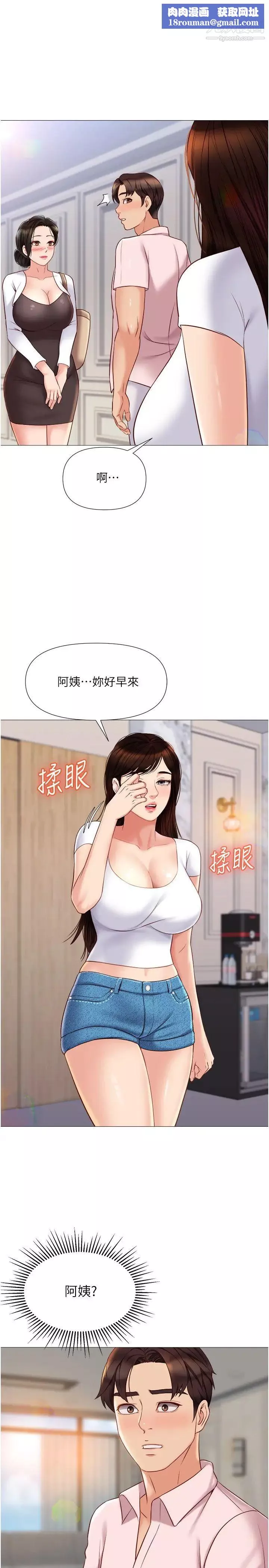 女兒閨蜜都歸ME第42話-女人間的爭寵