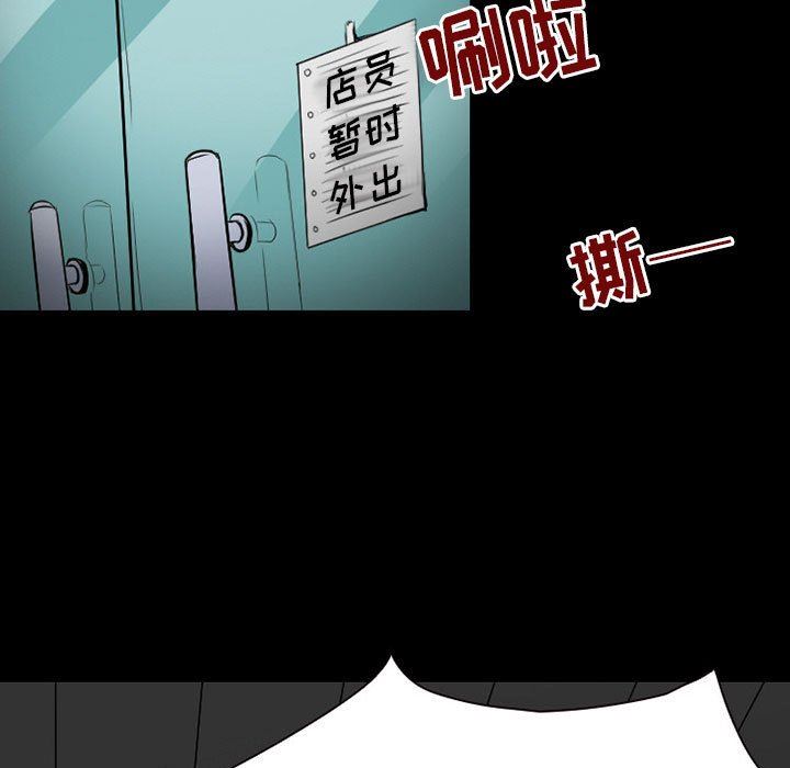 暗黑之恋第23话
