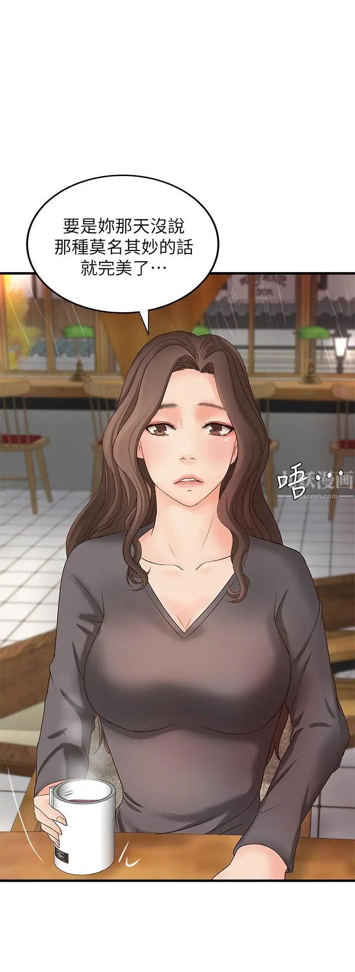 御姐的實戰教學第20話-待確認的真心