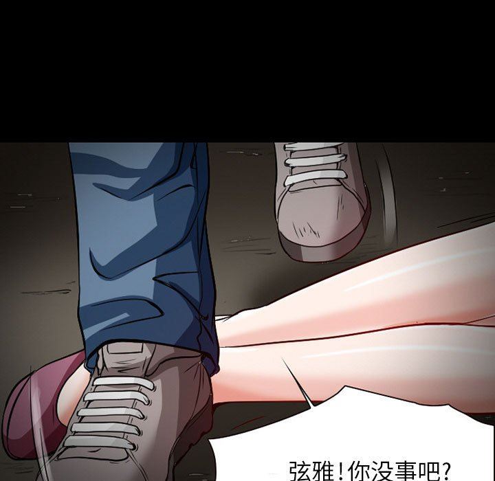 暗黑之恋第23话