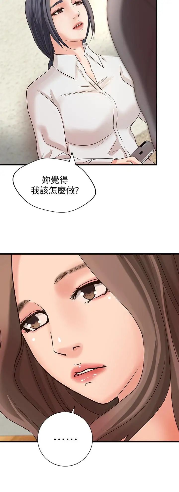 御姐的实战教学第20话-待确认的真心