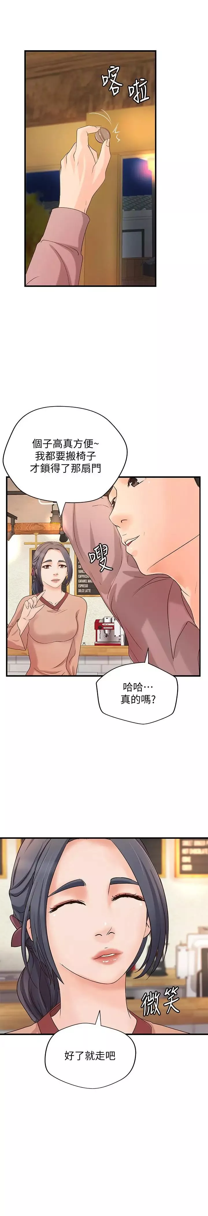 御姐的實戰教學第20話-待確認的真心