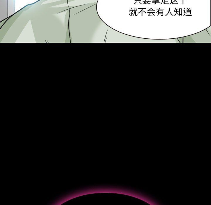 暗黑之恋第23话