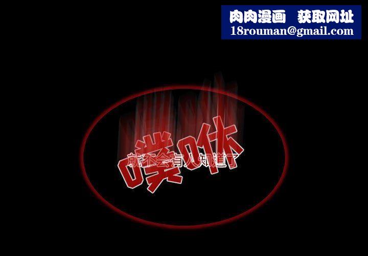 暗黑之戀第24話