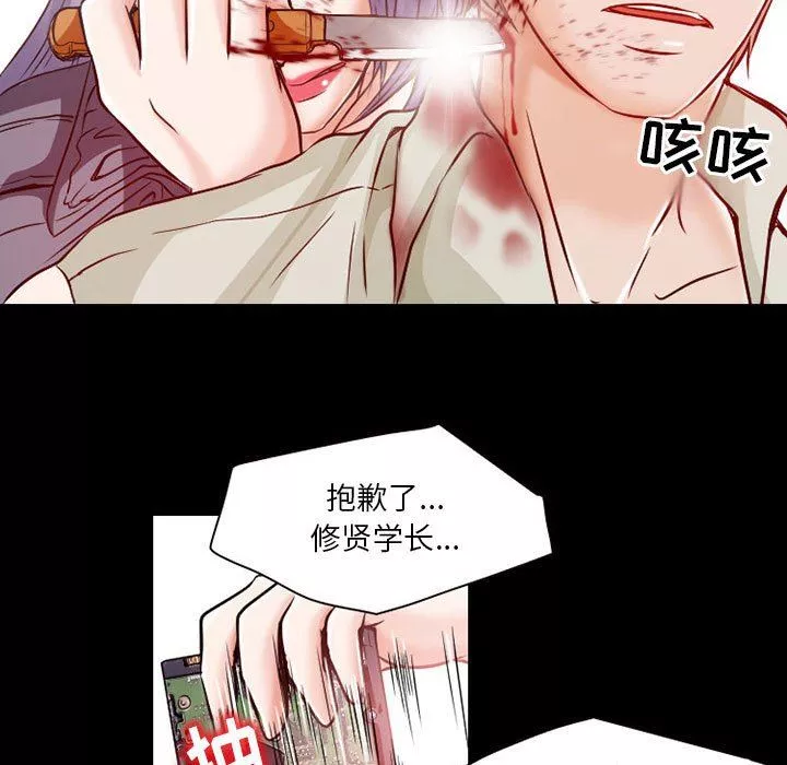 暗黑之戀第24話