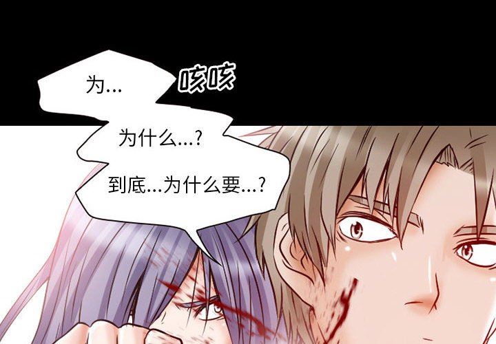 暗黑之戀第24話