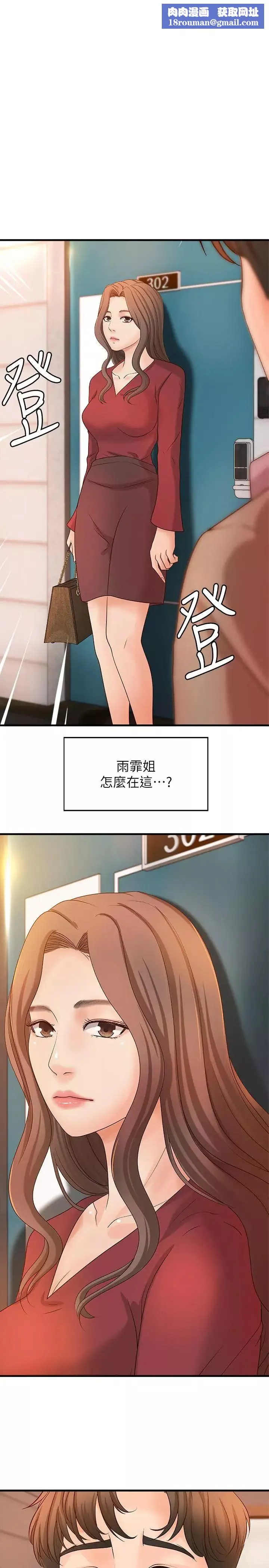 御姐的實戰教學第21話-姐...在摸我的老二！