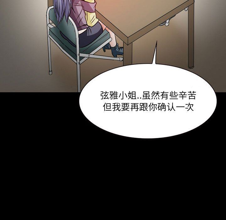 暗黑之恋第24话