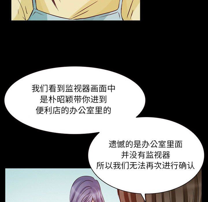 暗黑之恋第24话