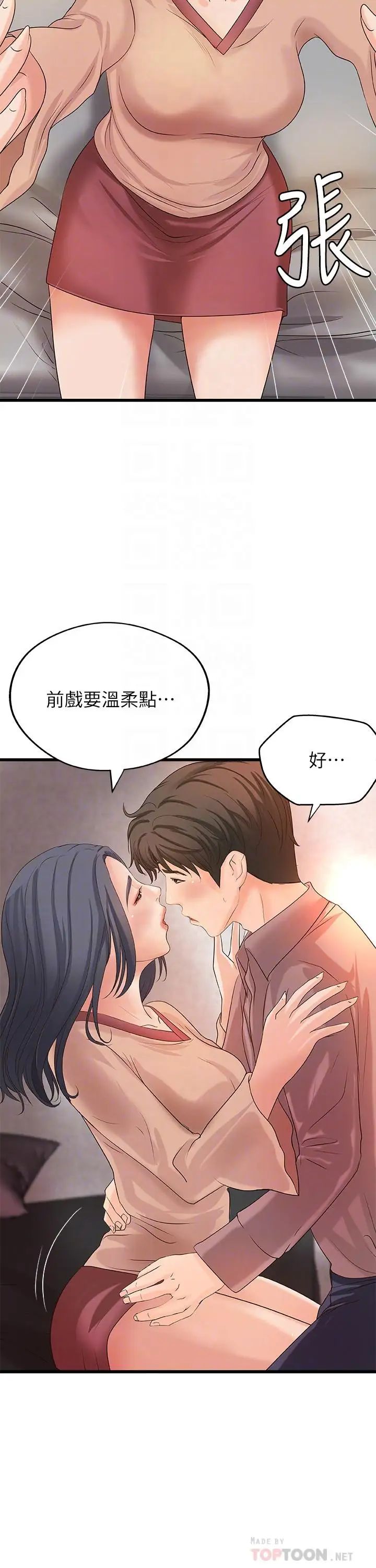 御姐的实战教学第21话-姐...在摸我的老二！