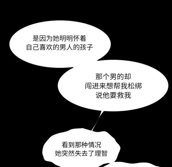 暗黑之戀第24話