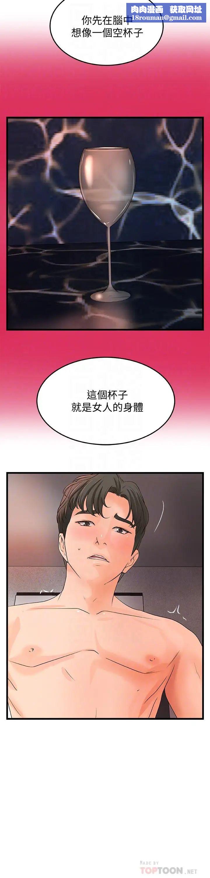 御姐的实战教学第21话-姐...在摸我的老二！