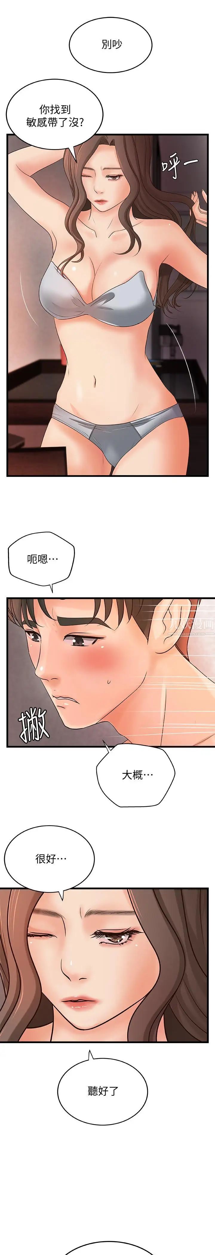 御姐的实战教学第21话-姐...在摸我的老二！