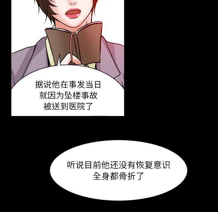 暗黑之恋第24话