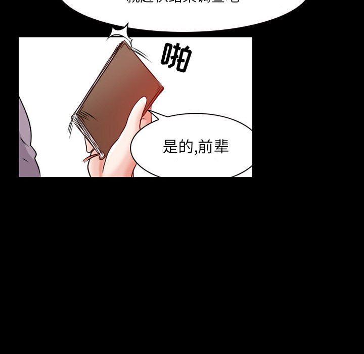 暗黑之恋第24话