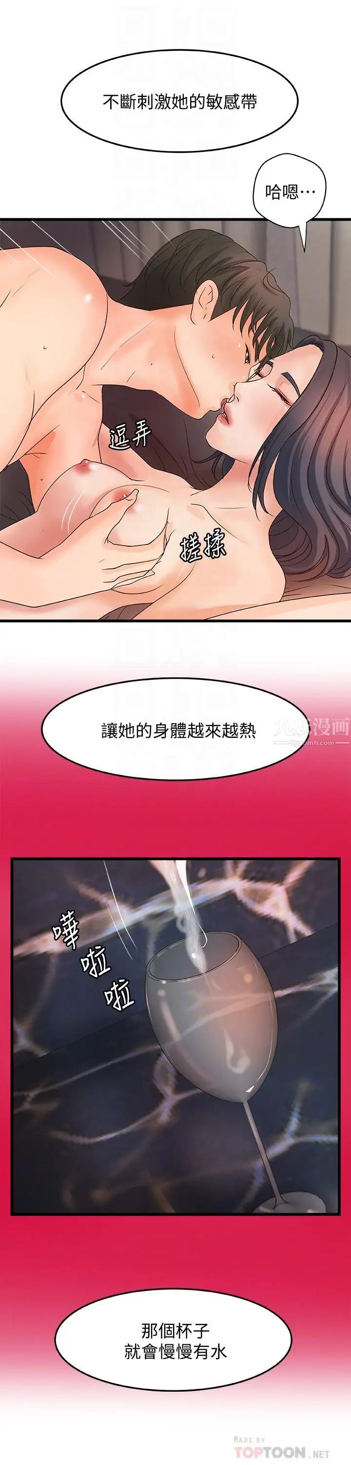 御姐的实战教学第21话-姐...在摸我的老二！