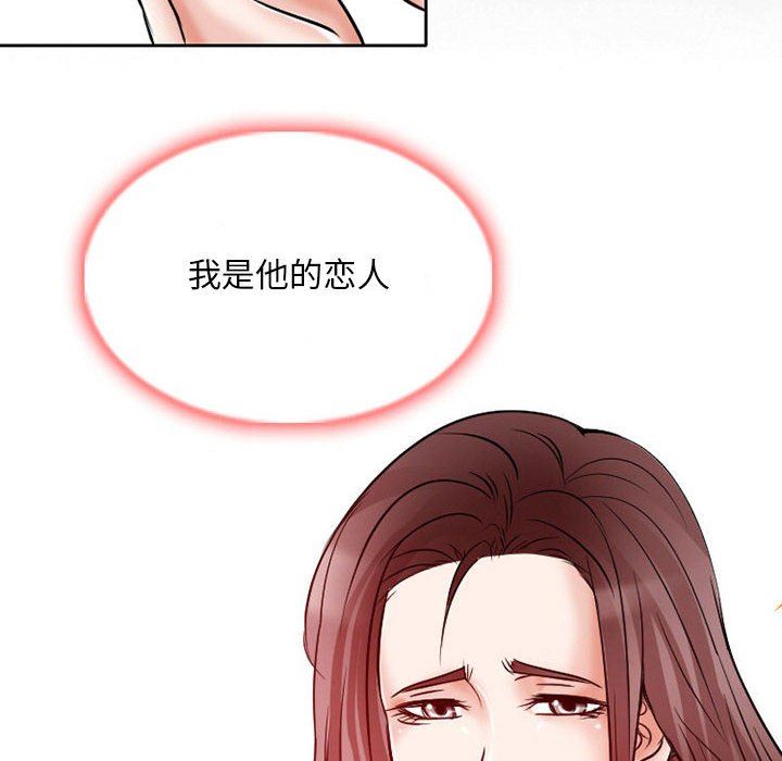 暗黑之恋第24话