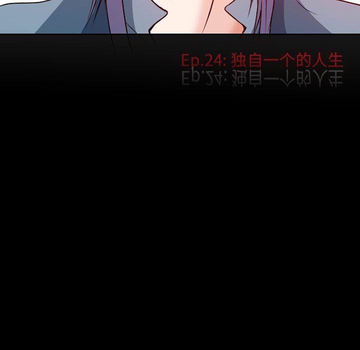 暗黑之恋第24话