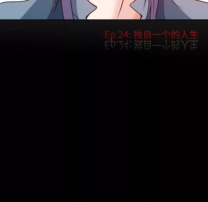 暗黑之戀第24話