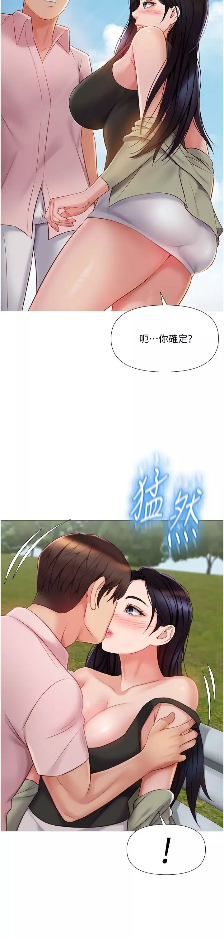 女兒閨蜜都歸ME第43話-在女兒面前做的刺激感