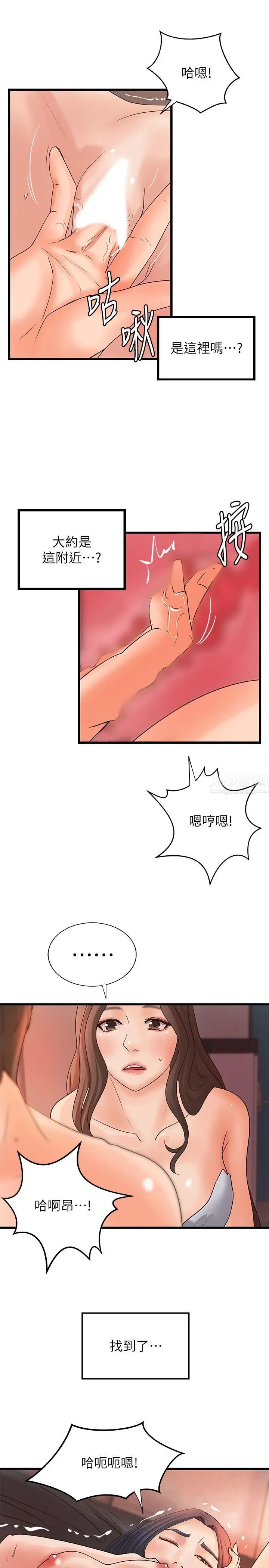 御姐的实战教学第21话-姐...在摸我的老二！