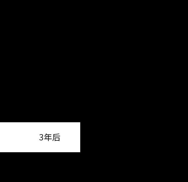 暗黑之恋第24话