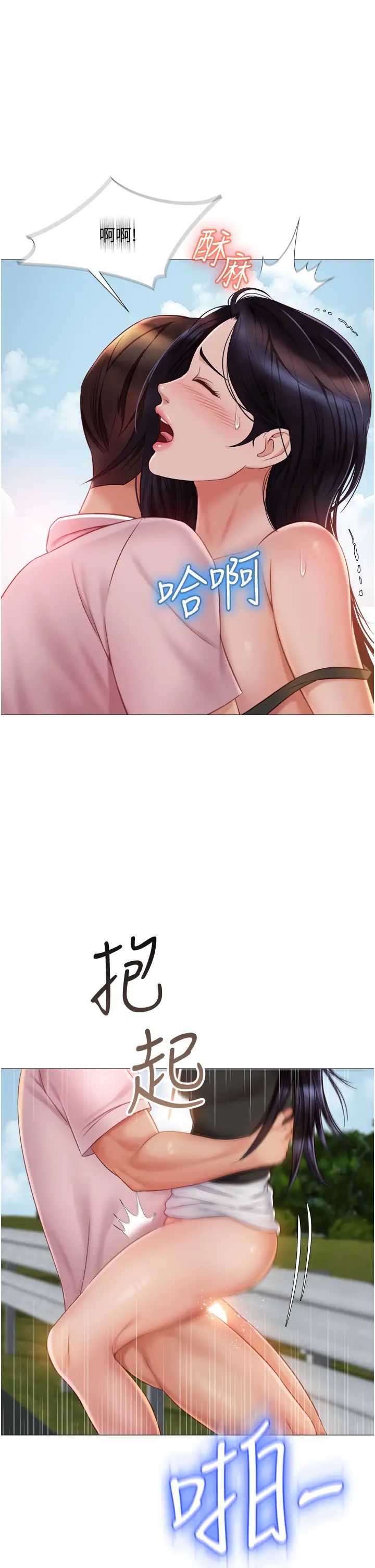 女儿闺蜜都归ME第44话-爸爸在打野炮?