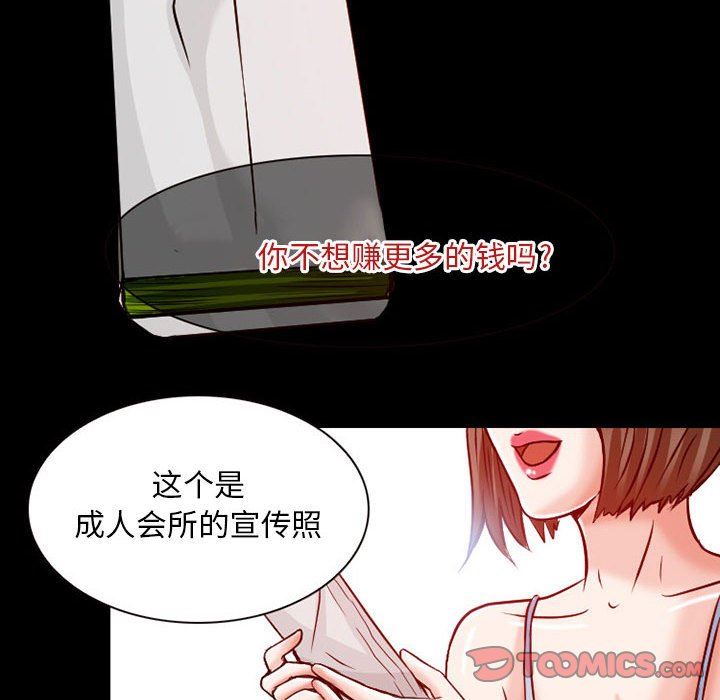 暗黑之恋第24话