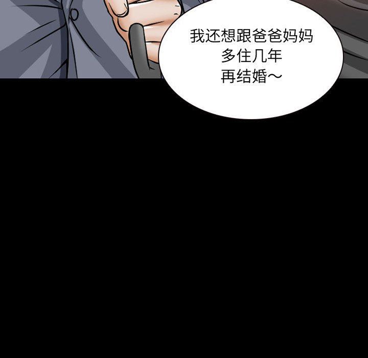 暗黑之戀第24話