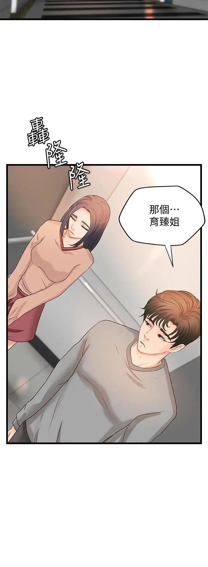 御姐的实战教学第22话-压抑不住异样的情感