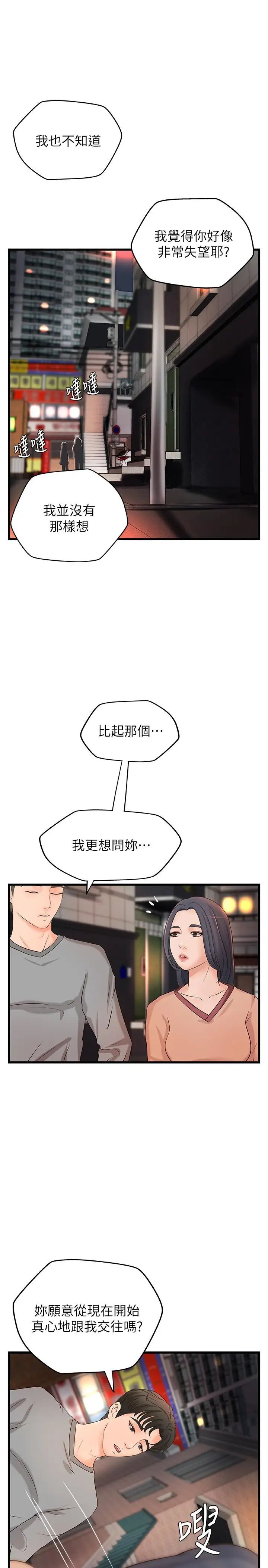 御姐的实战教学第22话-压抑不住异样的情感