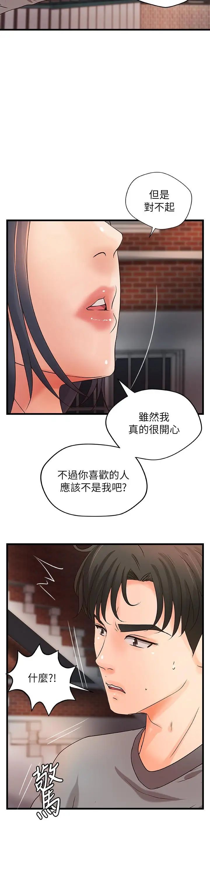 御姐的實戰教學第22話-壓抑不住異樣的情感