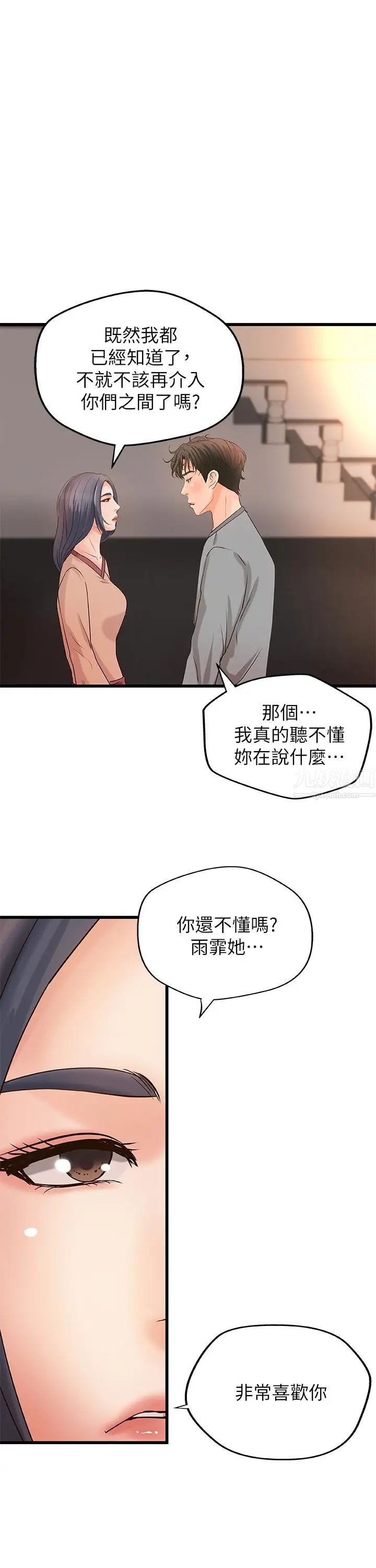 御姐的實戰教學第22話-壓抑不住異樣的情感