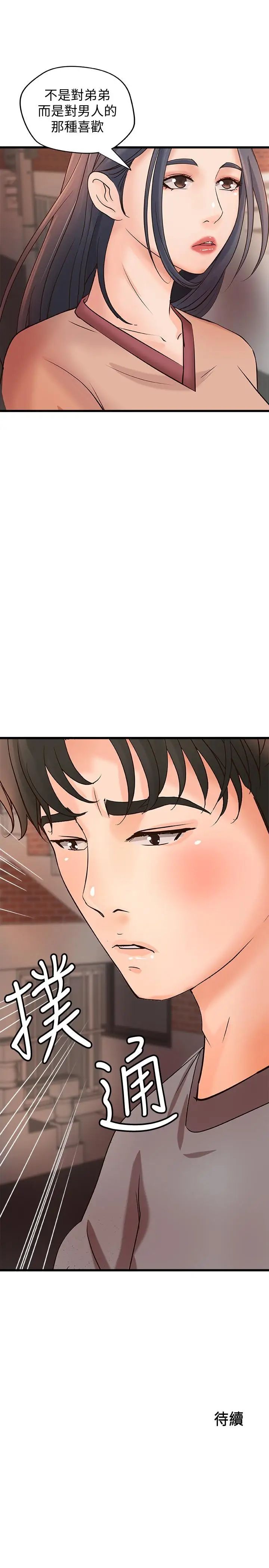 御姐的實戰教學第22話-壓抑不住異樣的情感