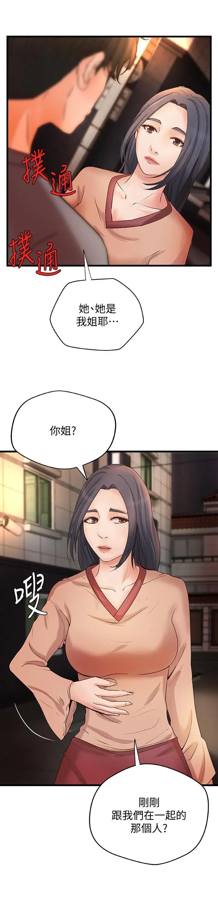 御姐的实战教学第23话-我不会再隐藏了，我喜欢你