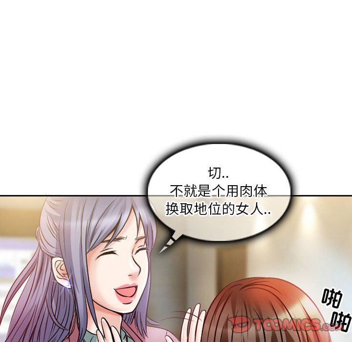 暗黑之恋第25话