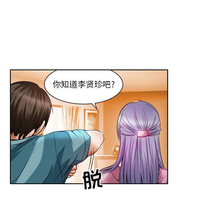 暗黑之恋第25话