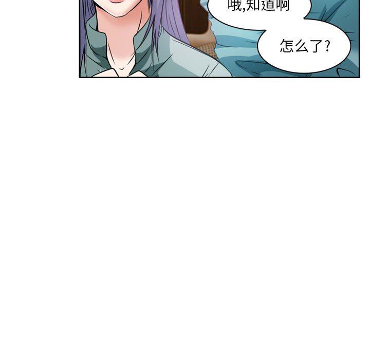 暗黑之恋第25话