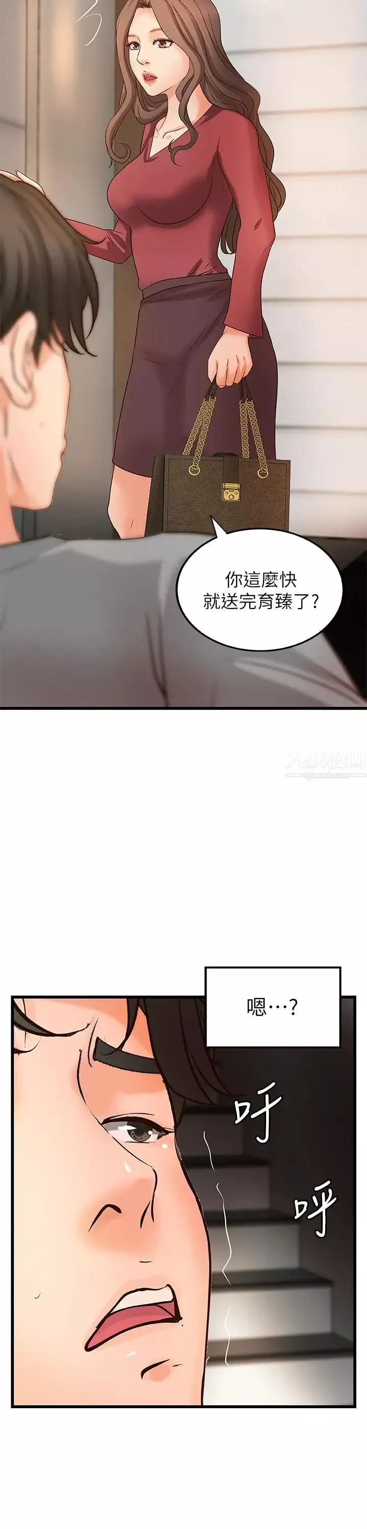 御姐的實戰教學第23話-我不會再隱藏了，我喜歡你