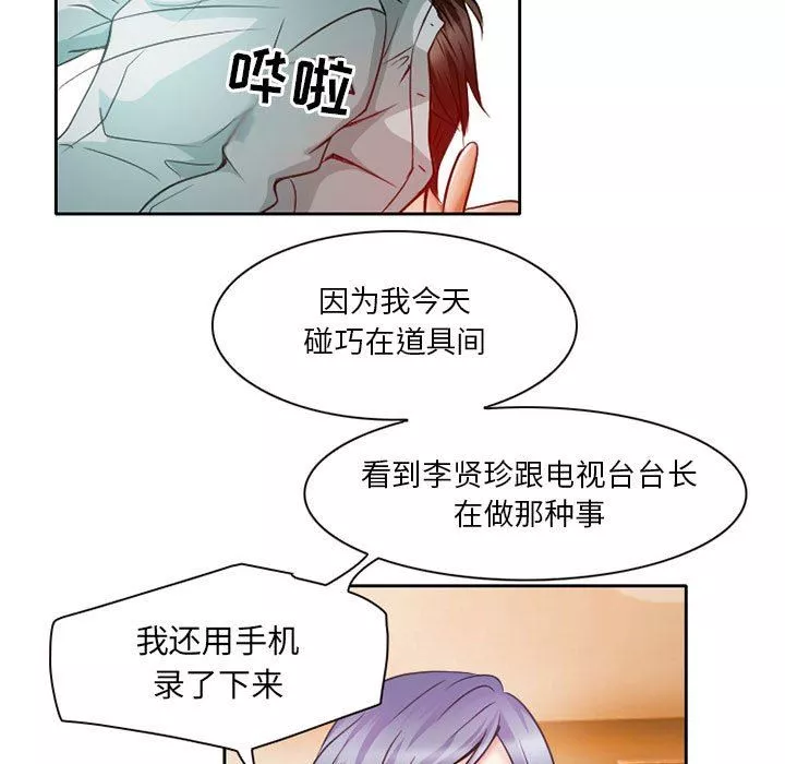 暗黑之戀第25話