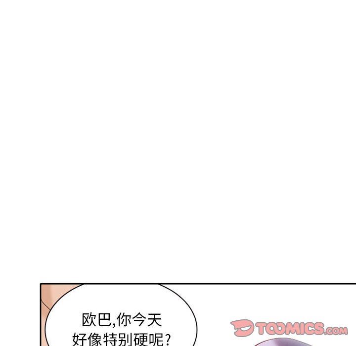 暗黑之恋第25话